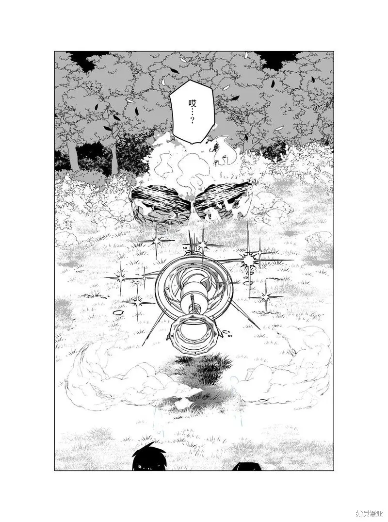 元素使的魔法工坊,第05話,第42张