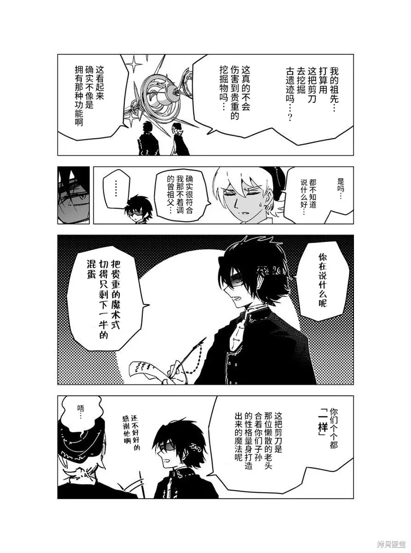 元素使的魔法工坊,第05話,第44张