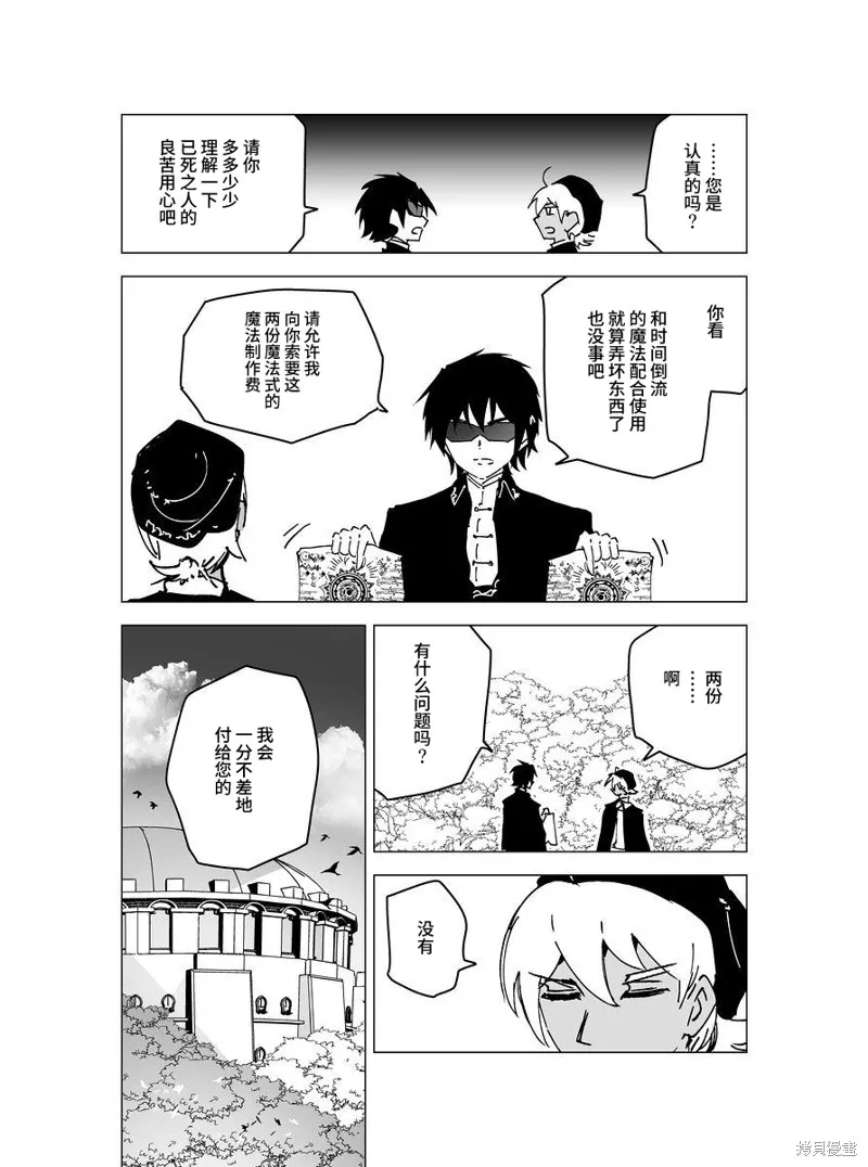 元素使的魔法工坊,第05話,第45张