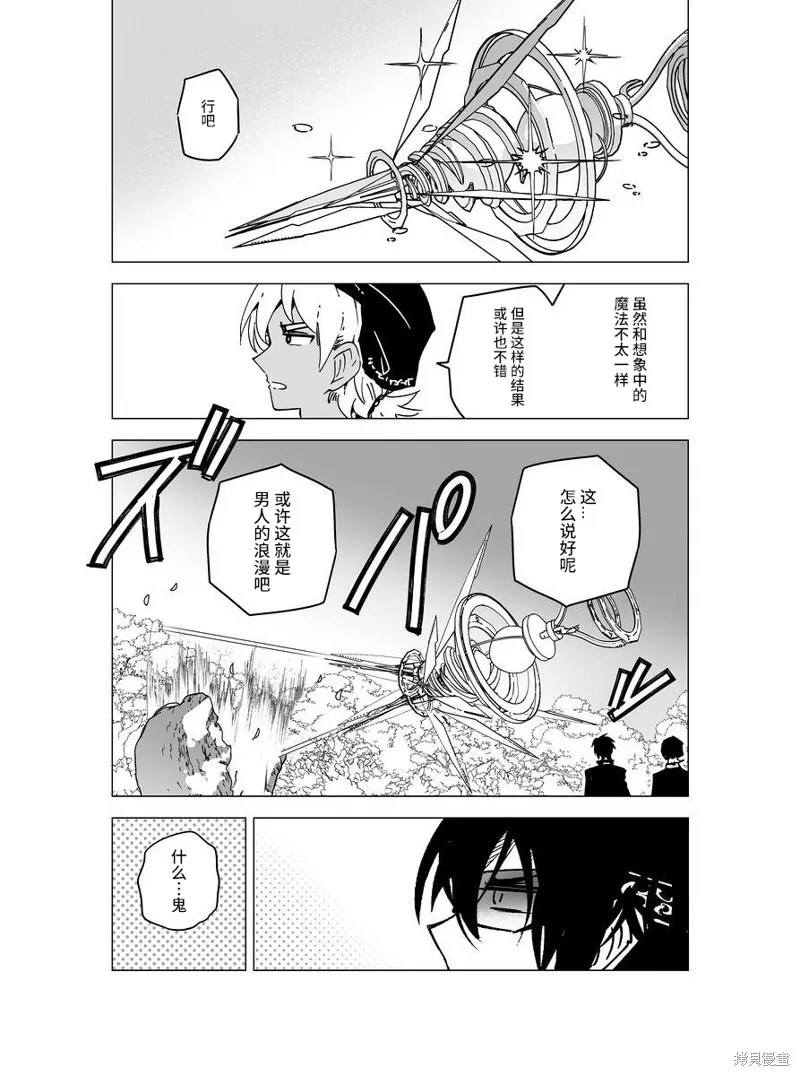 元素使的魔法工坊,第05話,第46张