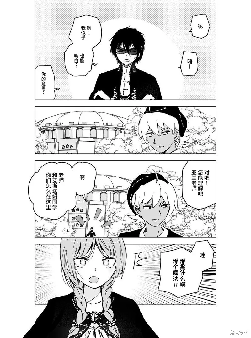 元素使的魔法工坊,第05話,第47张