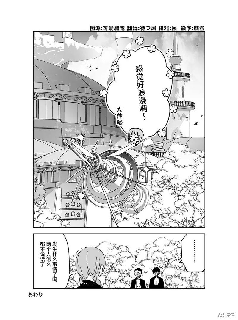 元素使的魔法工坊,第05話,第48张