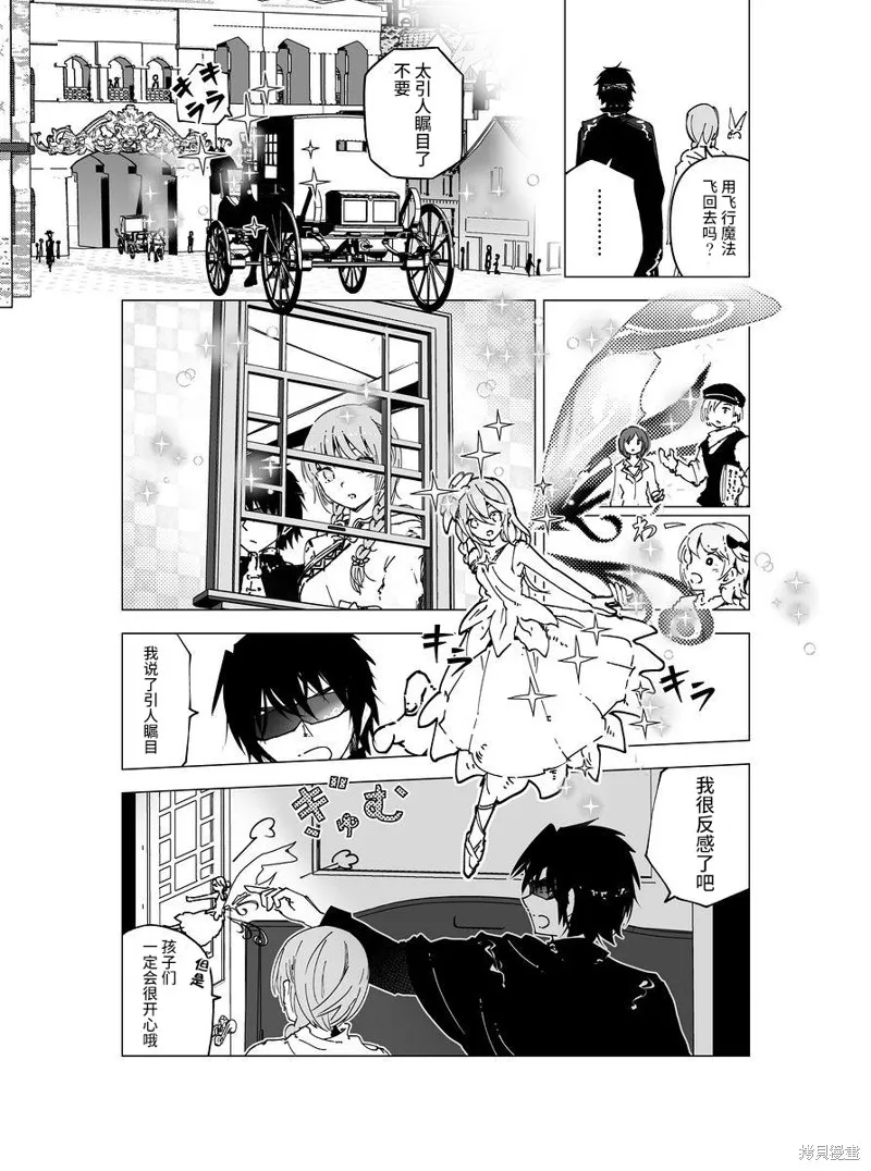 元素使的魔法工坊,第05話,第6张