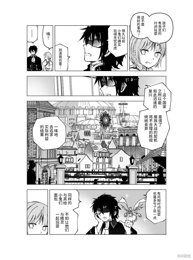 元素使的魔法工坊,第05話,第7张
