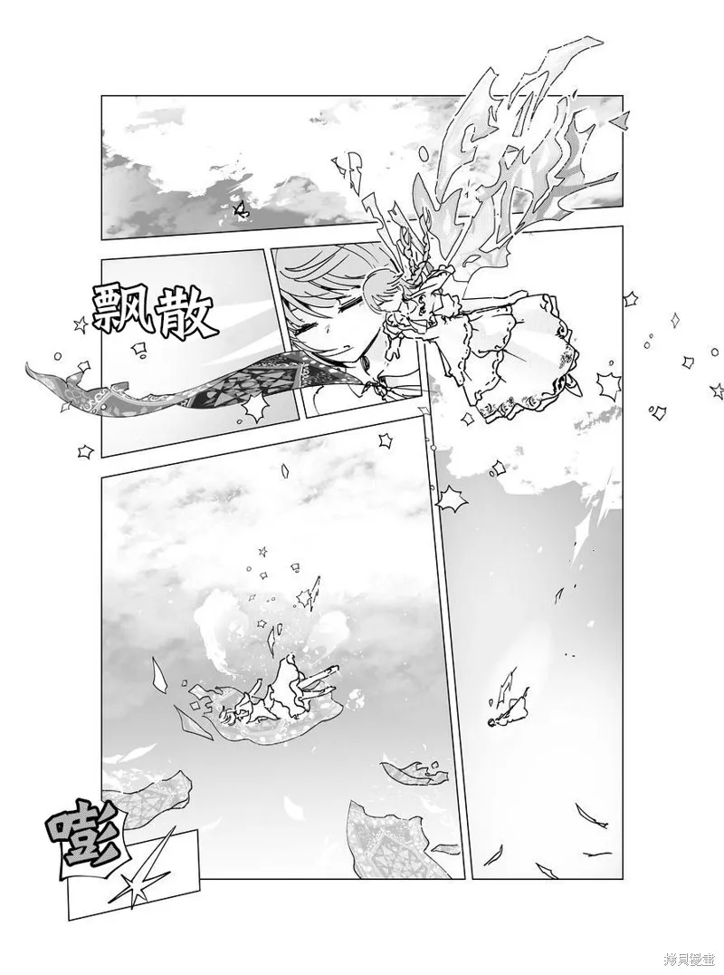 元素使的魔法工坊,第06話,第10张