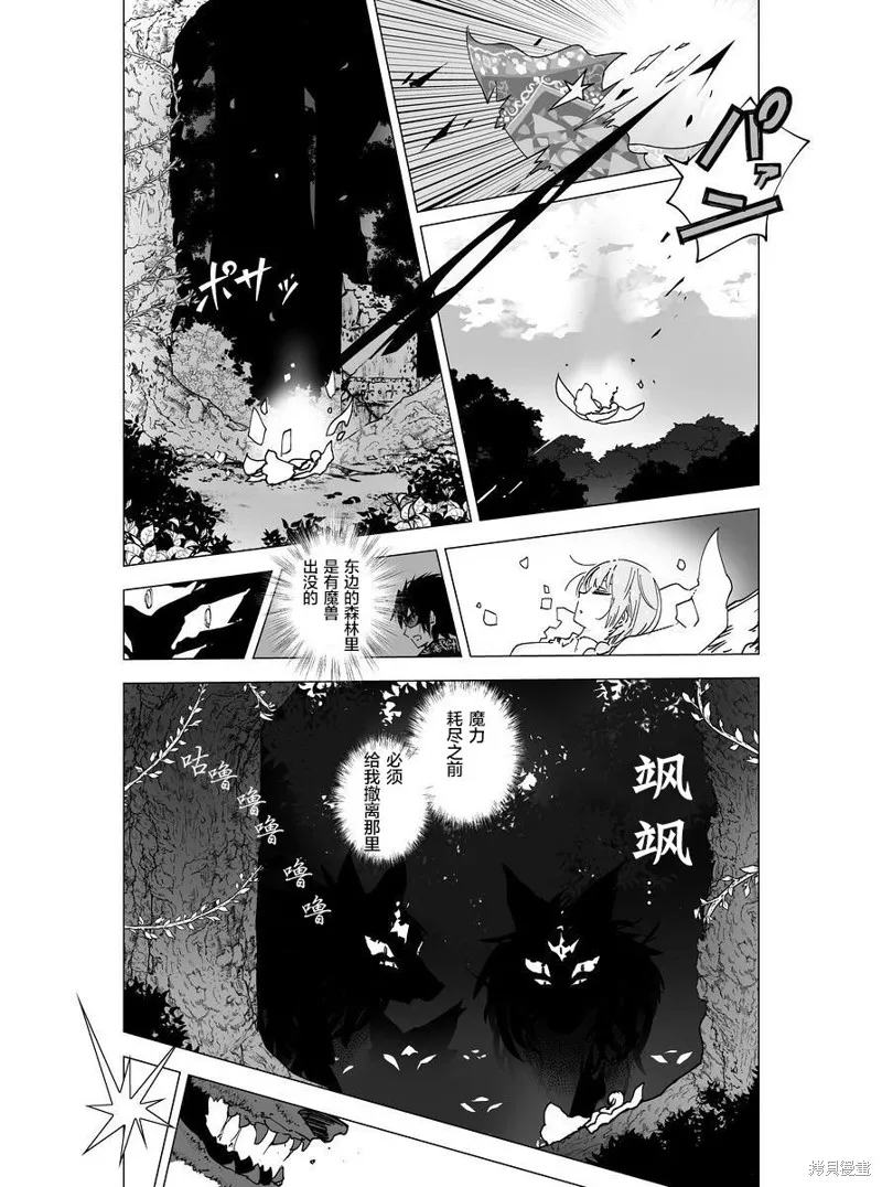 元素使的魔法工坊,第06話,第11张
