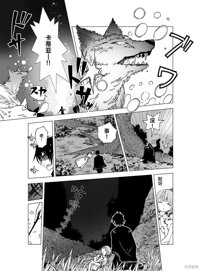 元素使的魔法工坊,第06話,第12张