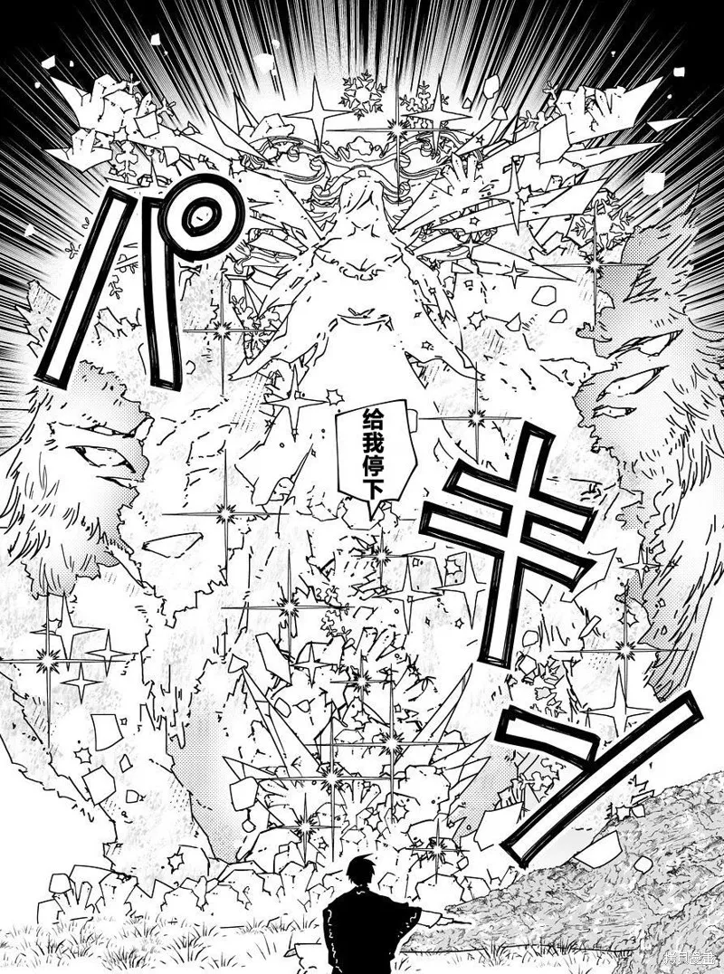 元素使的魔法工坊,第06話,第13张
