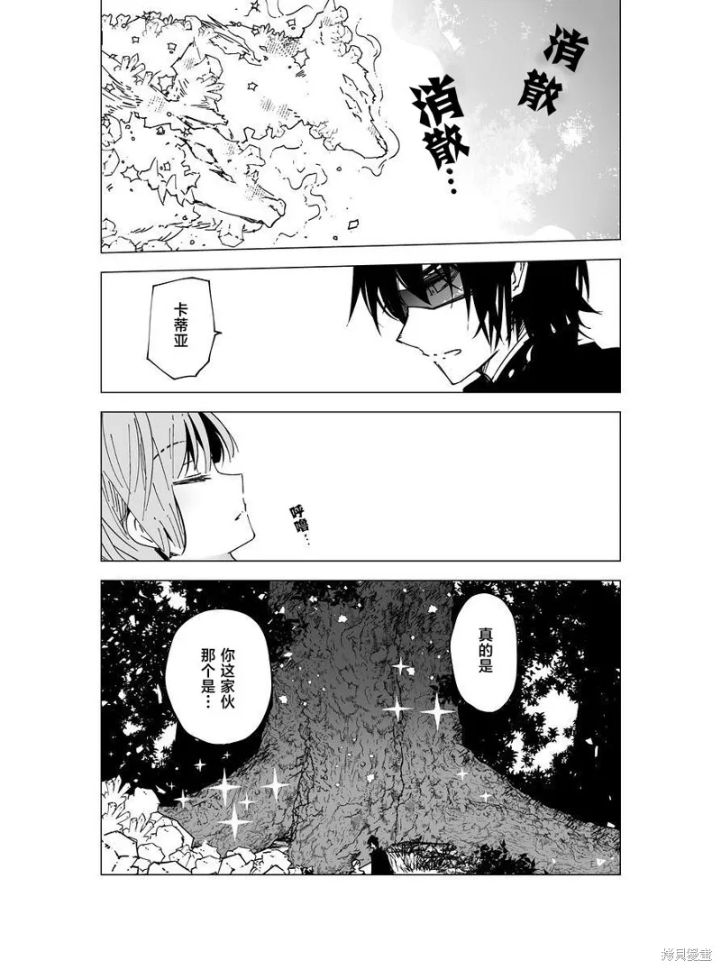 元素使的魔法工坊,第06話,第14张