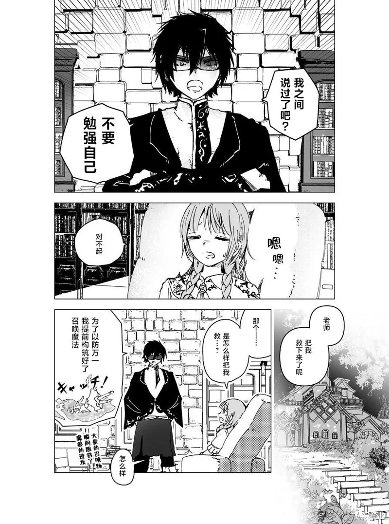元素使的魔法工坊,第06話,第15张