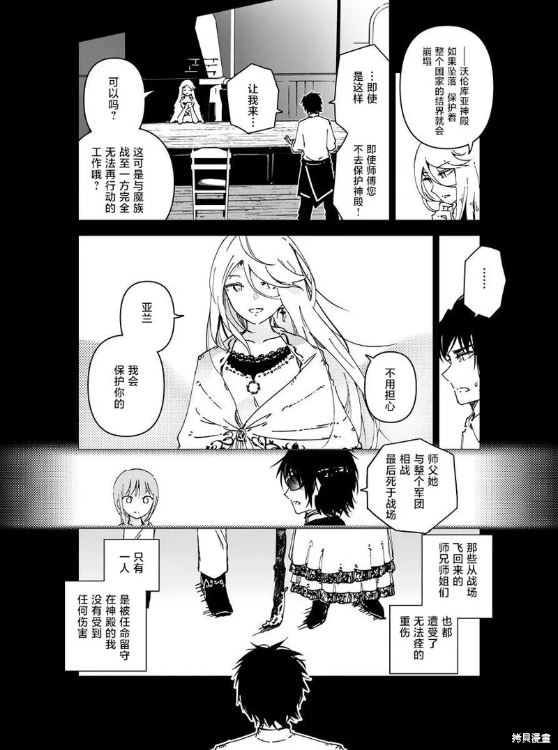 元素使的魔法工坊,第06話,第18张