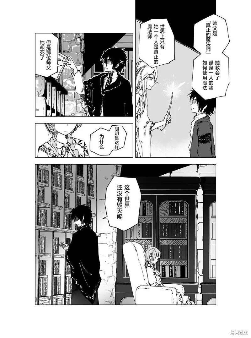 元素使的魔法工坊,第06話,第20张