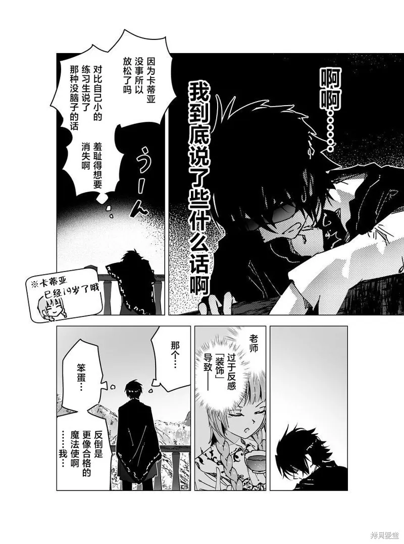 元素使的魔法工坊,第06話,第22张