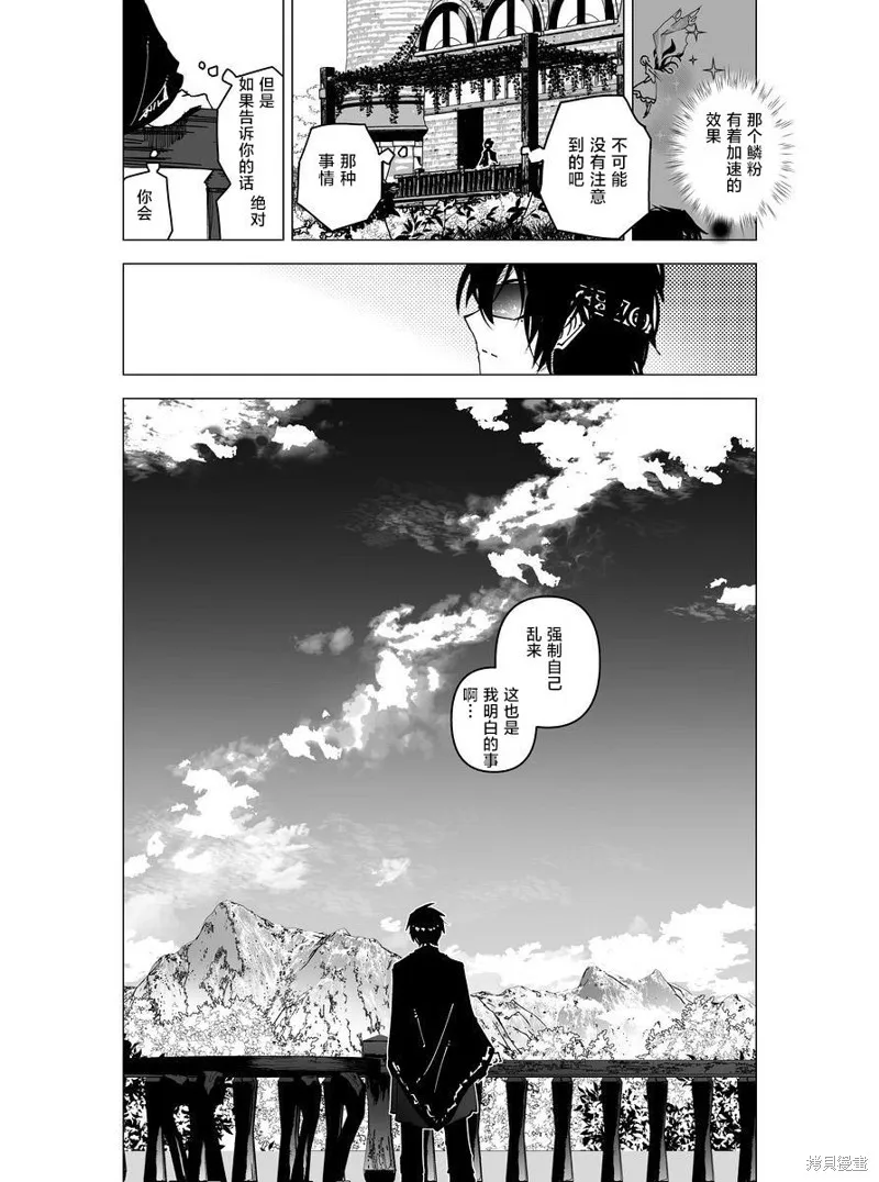 元素使的魔法工坊,第06話,第23张