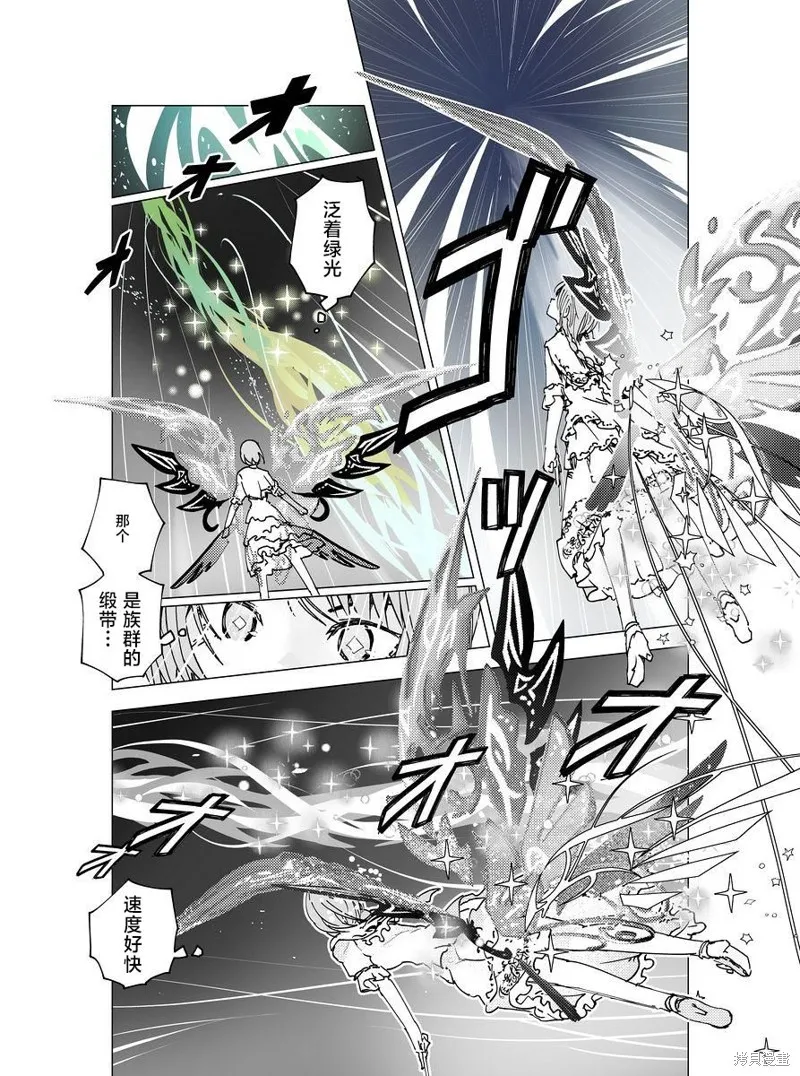 元素使的魔法工坊,第06話,第3张