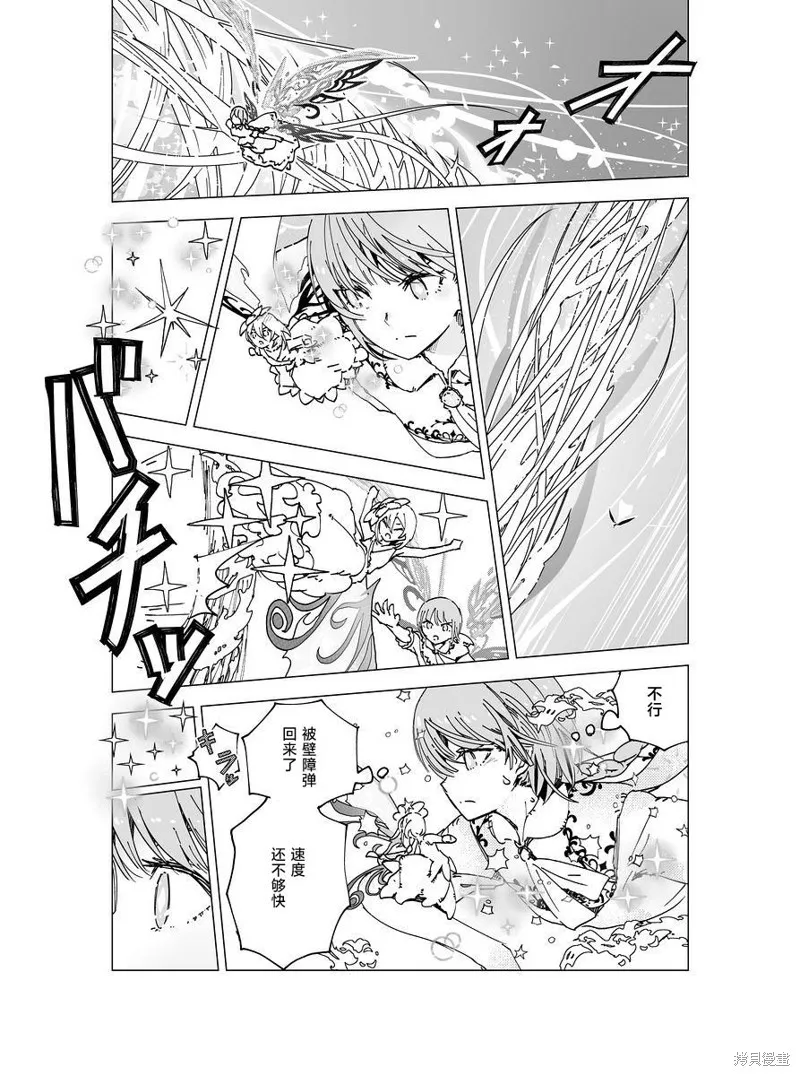 元素使的魔法工坊,第06話,第4张