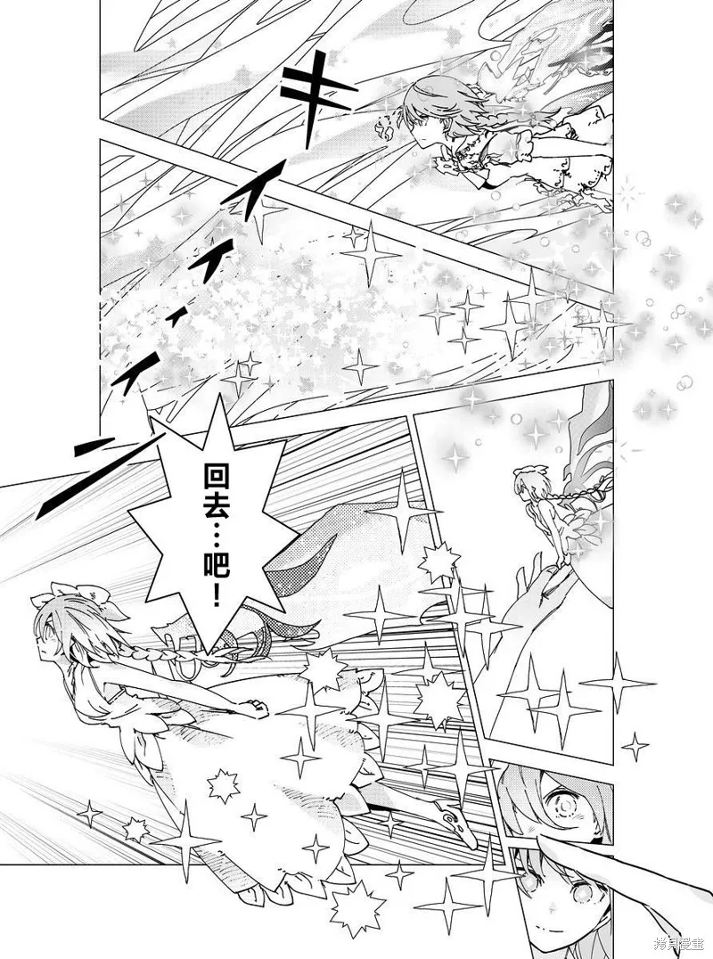 元素使的魔法工坊,第06話,第8张