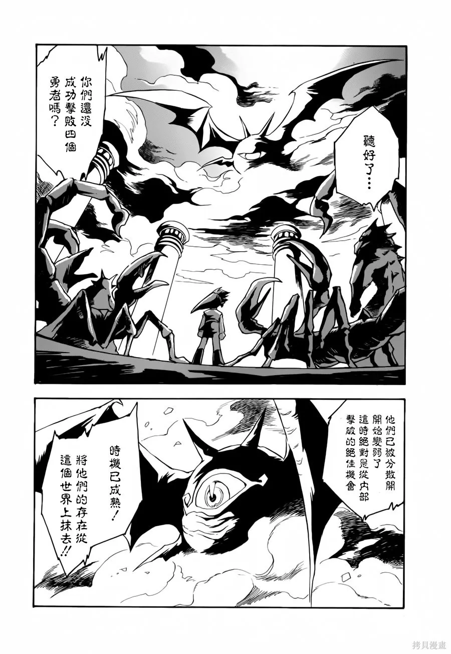 塞爾達傳說-四支劍,上卷,第165张