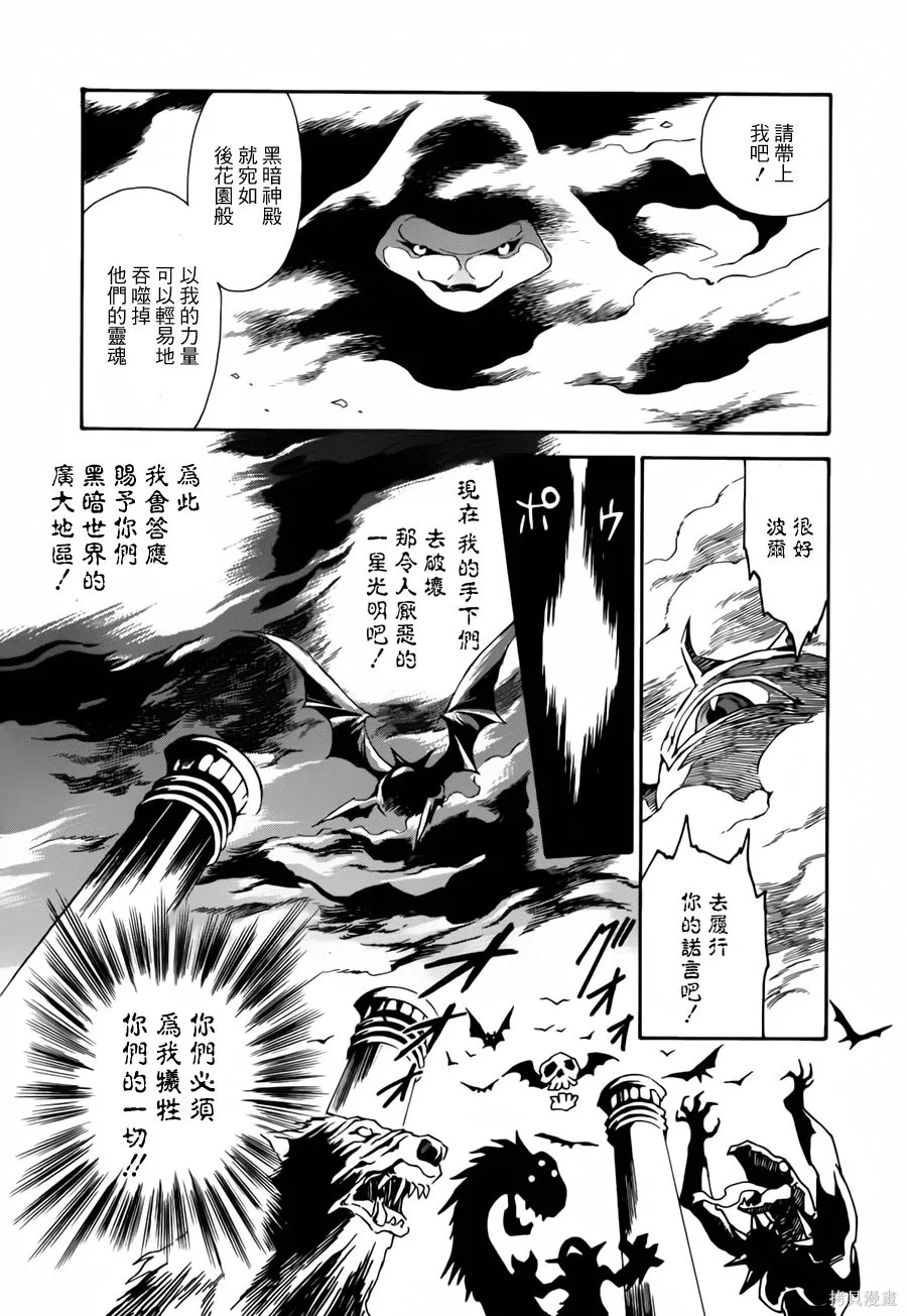 塞爾達傳說-四支劍,上卷,第167张
