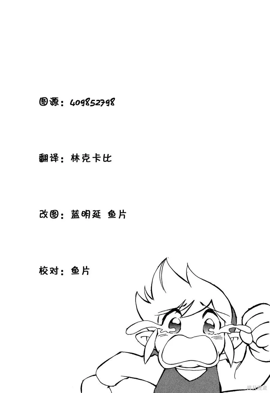 塞爾達傳說-四支劍,上卷,第67张