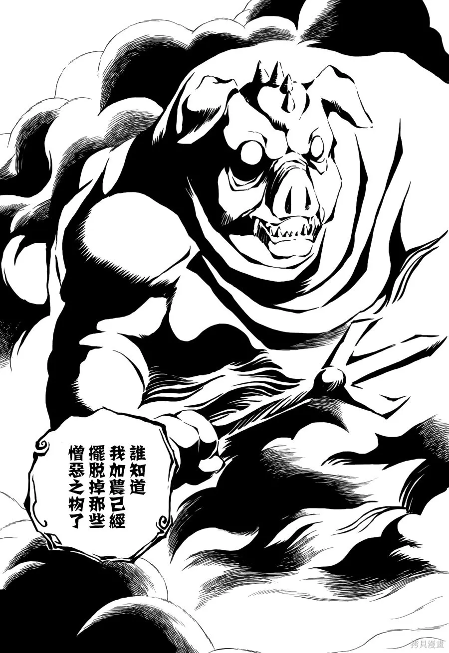塞爾達傳說-四支劍,下卷,第147张
