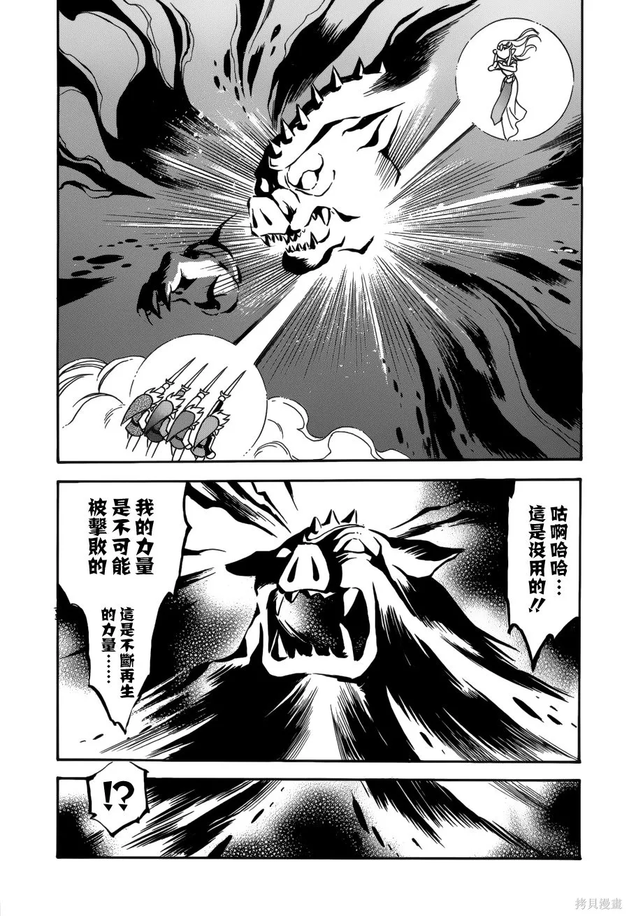 塞爾達傳說-四支劍,下卷,第154张