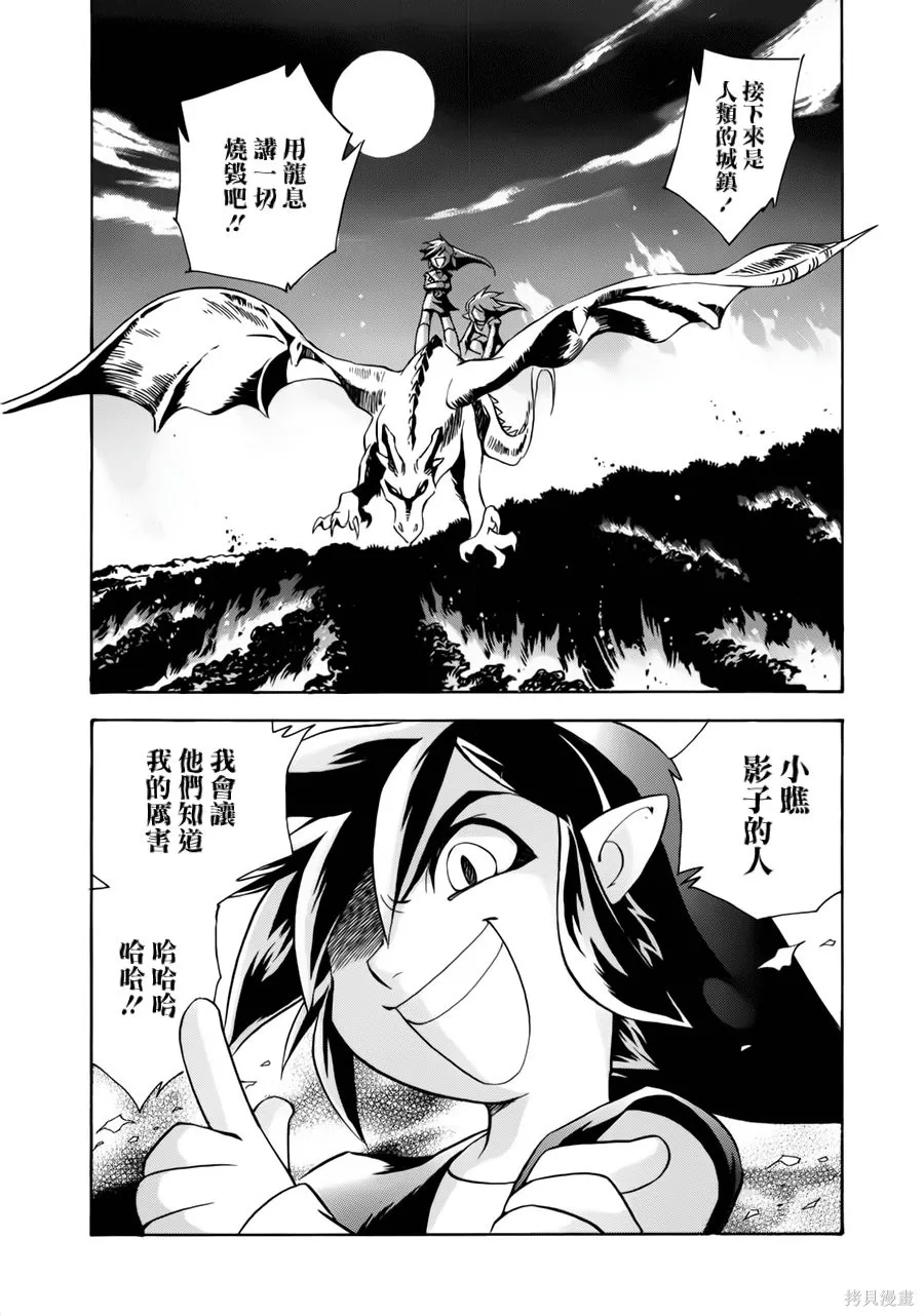 塞爾達傳說-四支劍,下卷,第46张