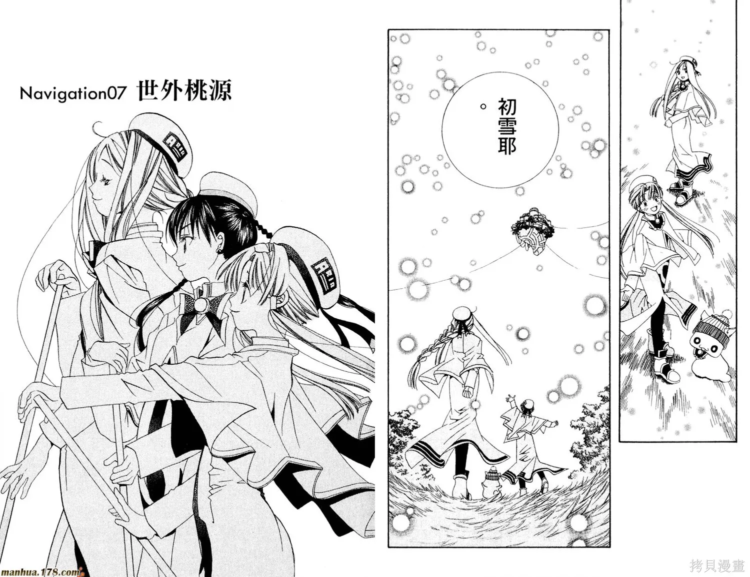 水星領航員,第02卷,第22张