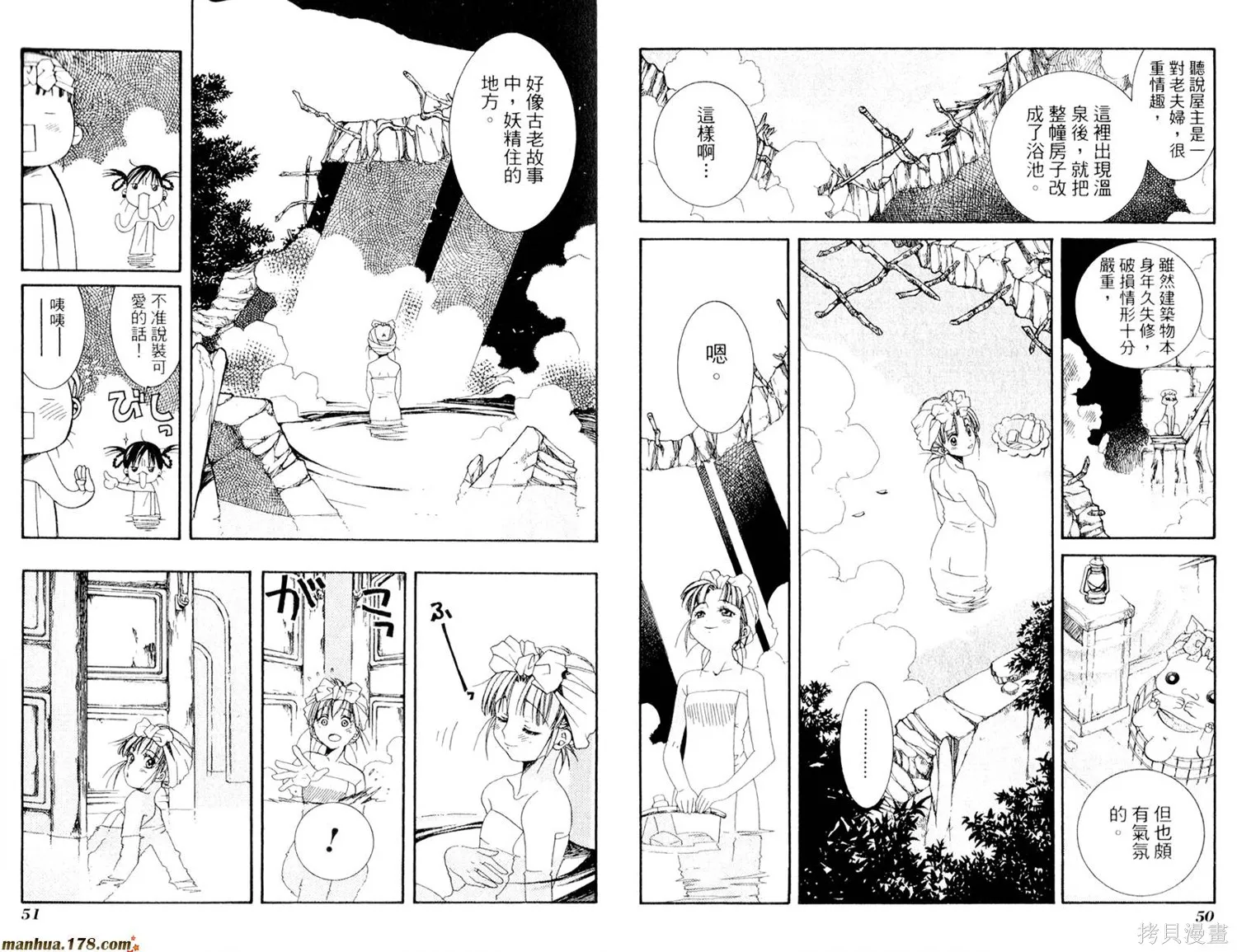 水星領航員,第02卷,第29张