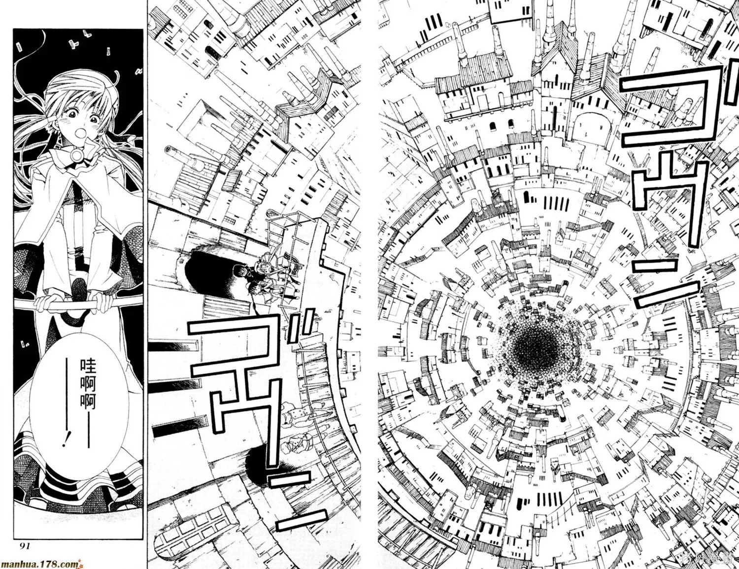 水星領航員,第02卷,第49张