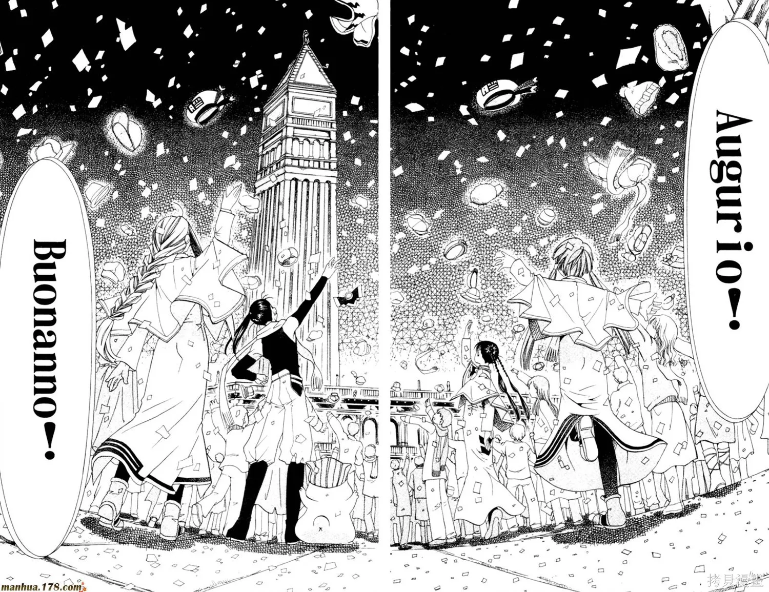 水星領航員,第02卷,第73张