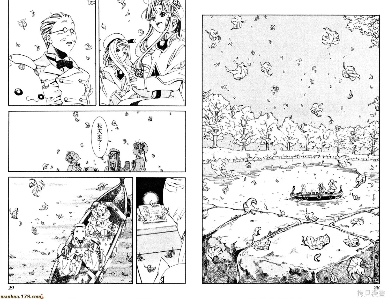 水星領航員,第01卷,第18张