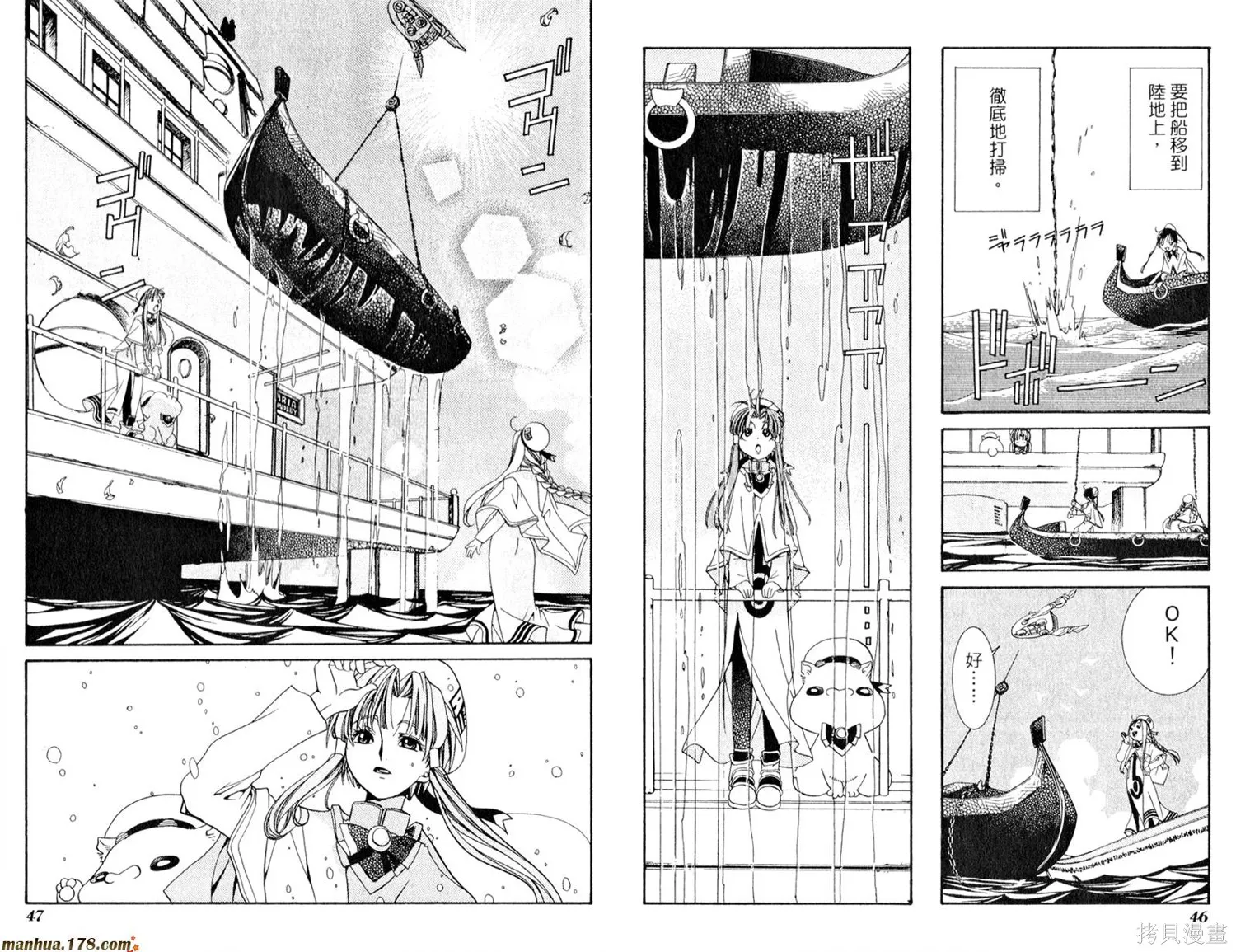 水星領航員,第01卷,第27张