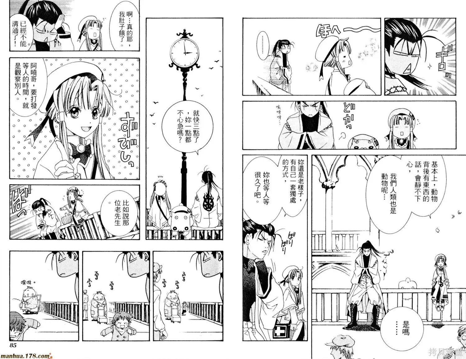 水星領航員,第01卷,第46张