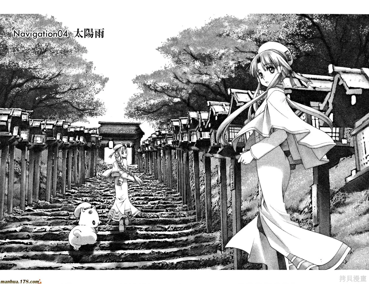 水星領航員,第01卷,第56张