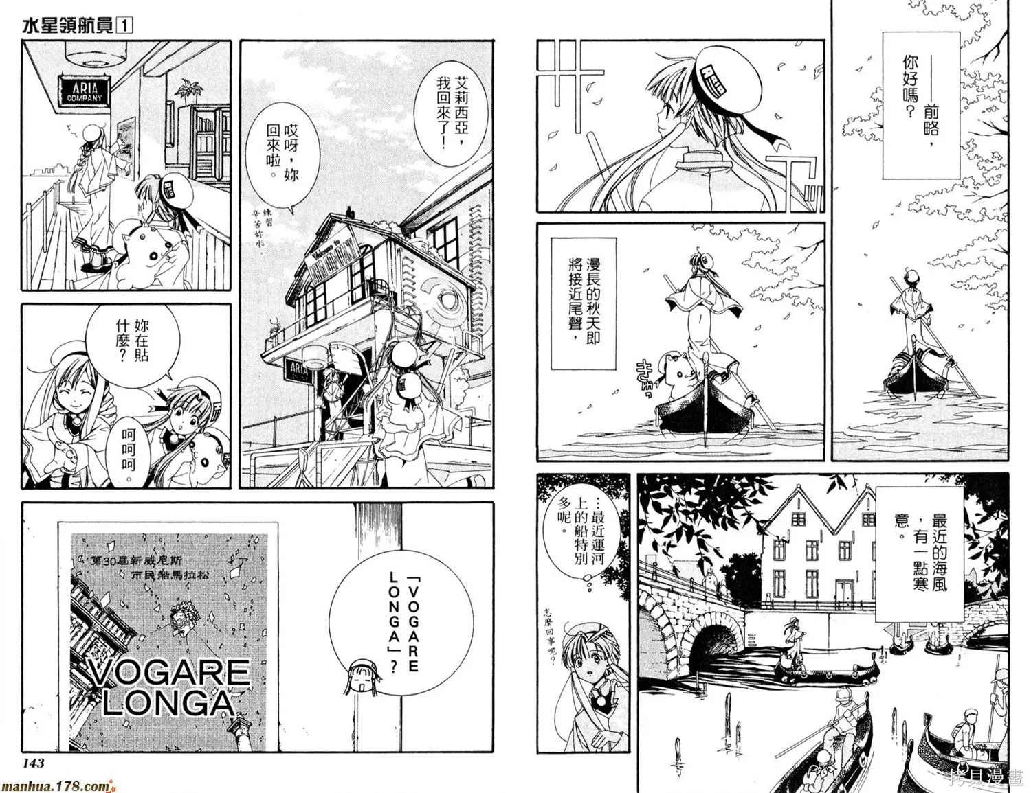 水星領航員,第01卷,第75张