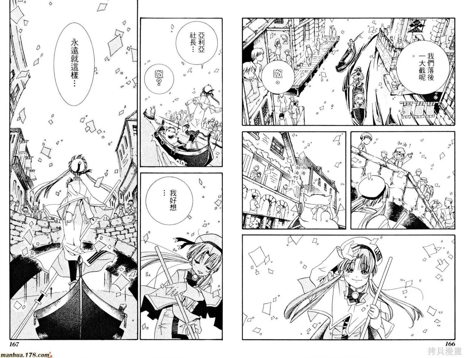 水星領航員,第01卷,第87张