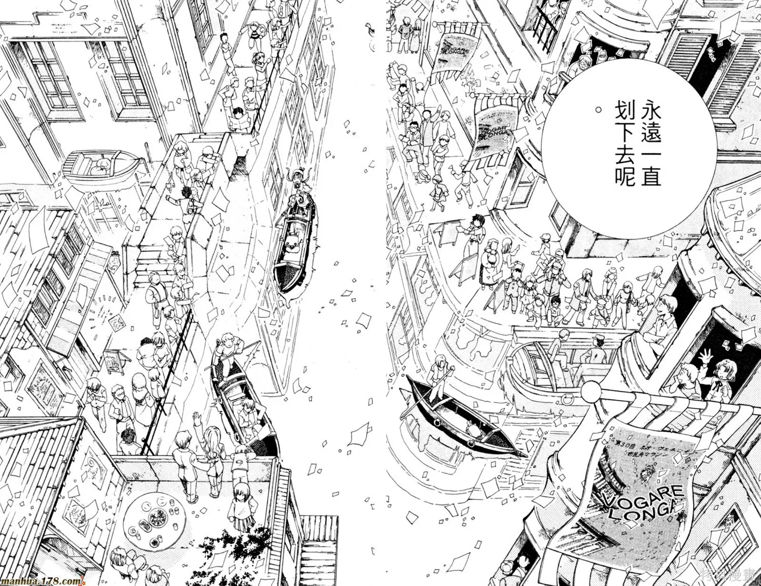 水星領航員,第01卷,第88张
