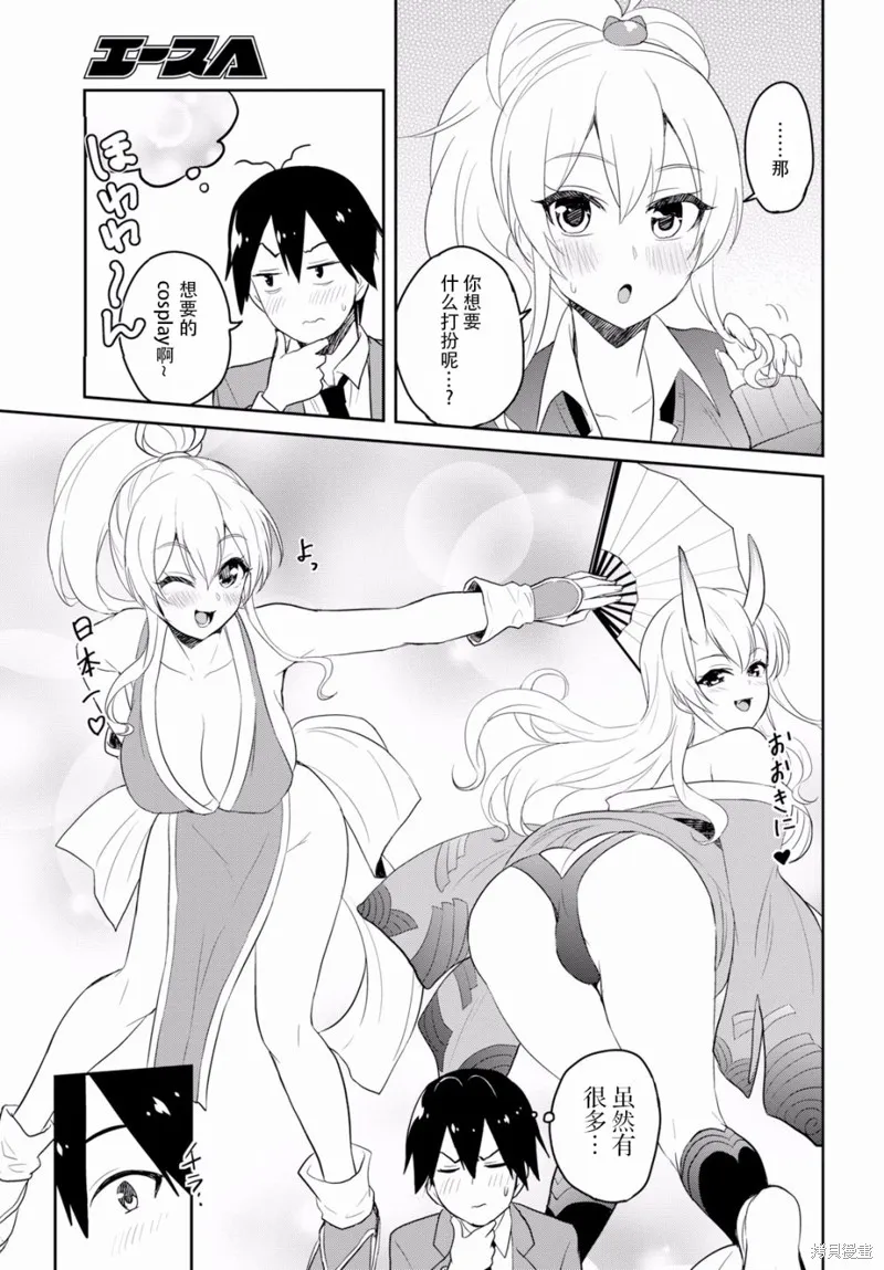 第一次的Gal,第73话,第13张