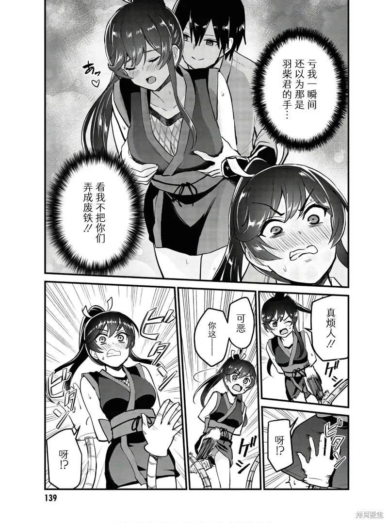 第一次的Gal,第113话,第3张