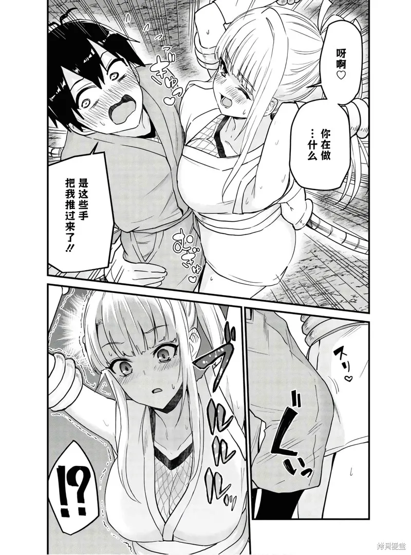 第一次的Gal,第113话,第5张