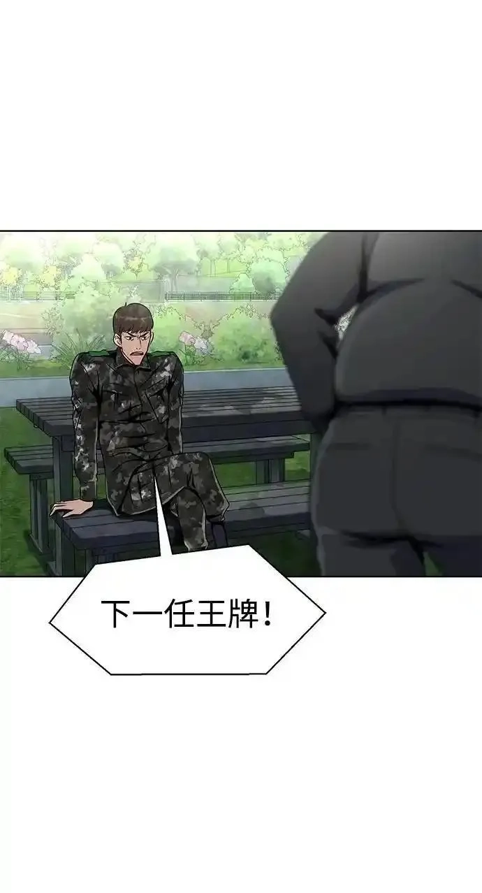 吞噬钢铁的玩家,[第4话]  猎豹与水牛（1）,第11张