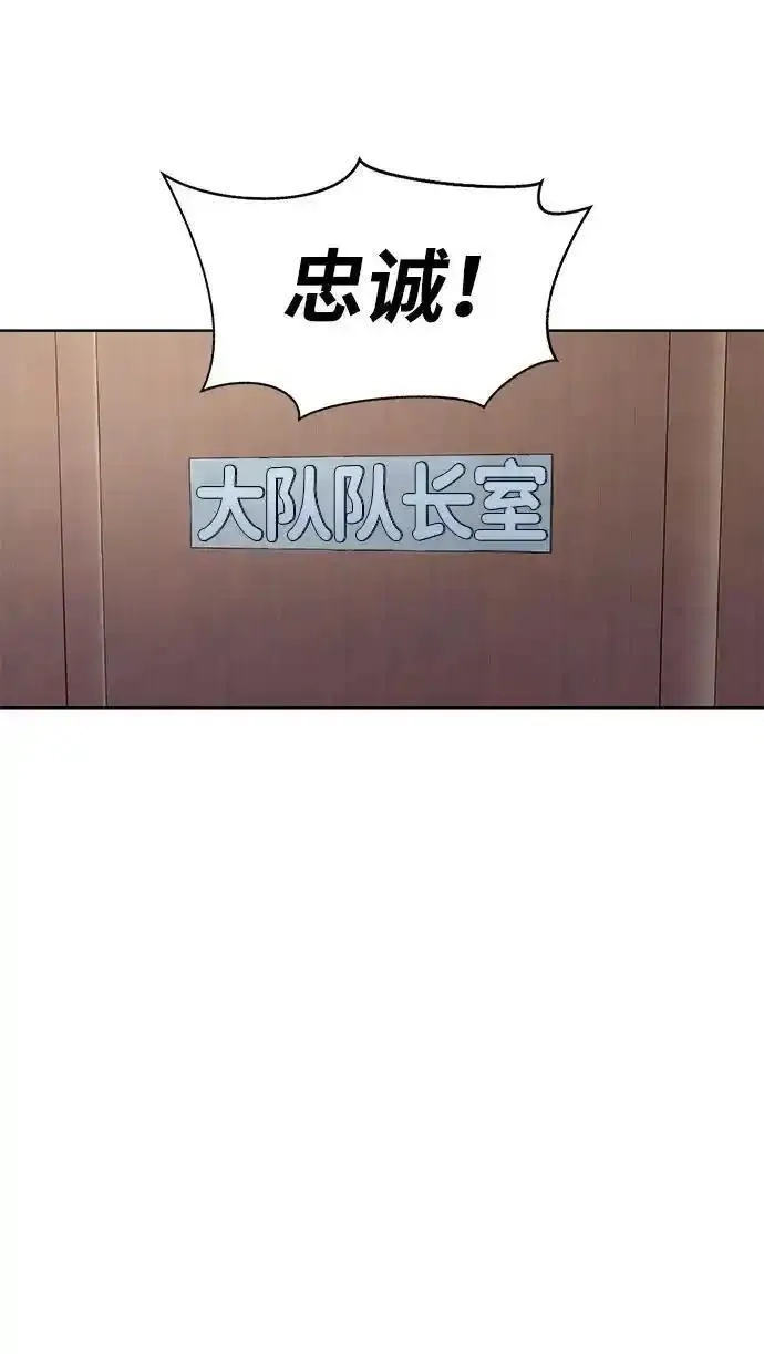 吞噬钢铁的玩家,[第4话]  猎豹与水牛（1）,第20张