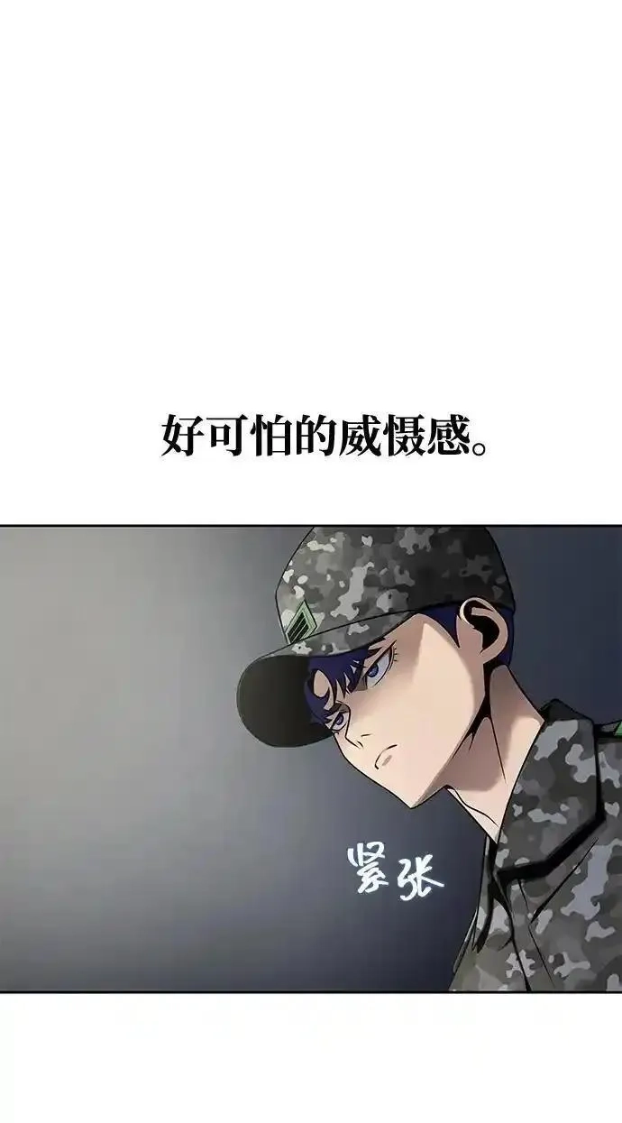 吞噬钢铁的玩家,[第4话]  猎豹与水牛（1）,第30张