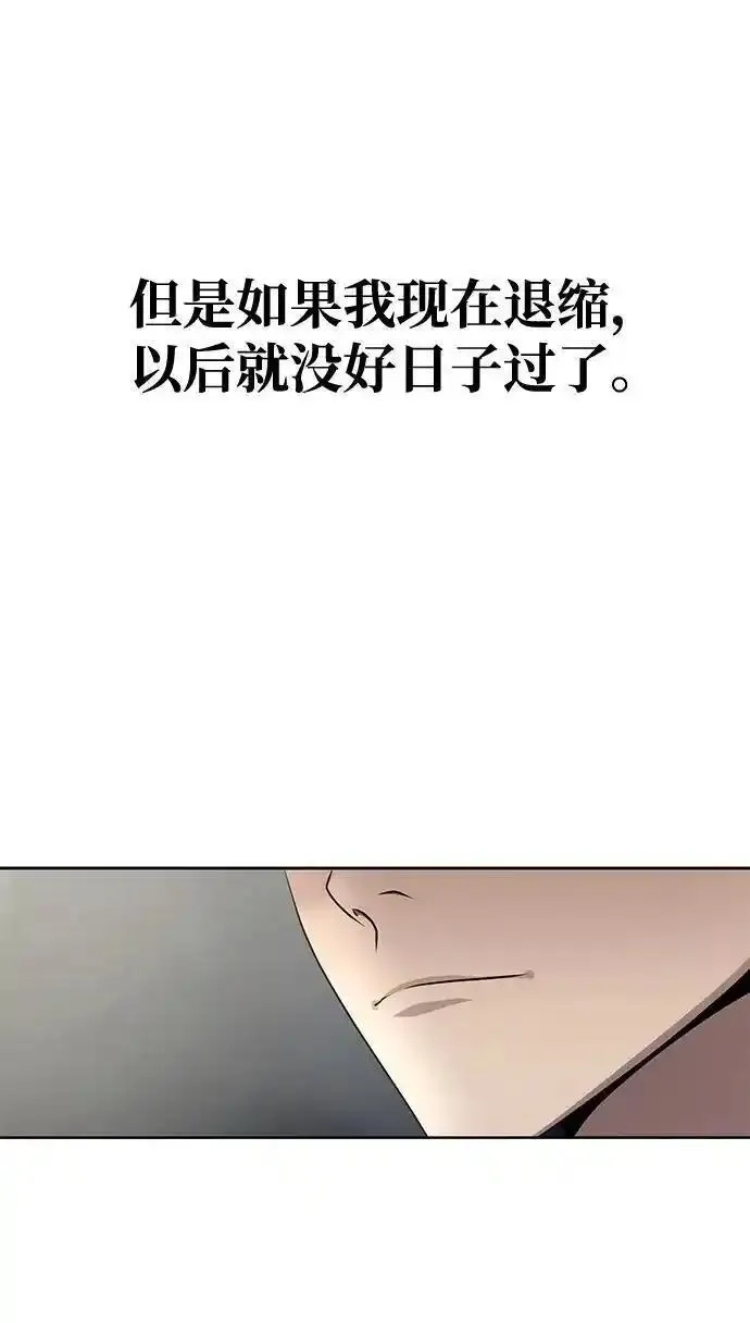 吞噬钢铁的玩家,[第4话]  猎豹与水牛（1）,第31张