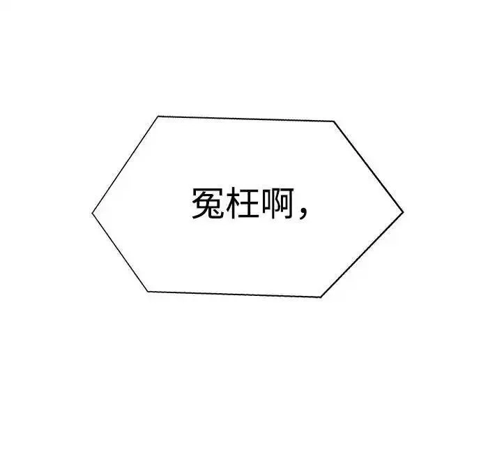 吞噬钢铁的玩家,[第4话]  猎豹与水牛（1）,第32张