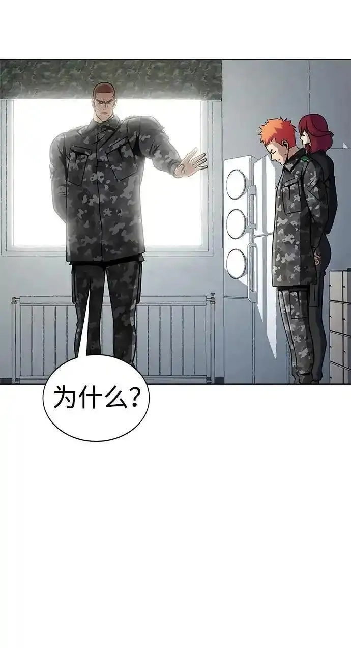 吞噬钢铁的玩家,[第4话]  猎豹与水牛（1）,第36张