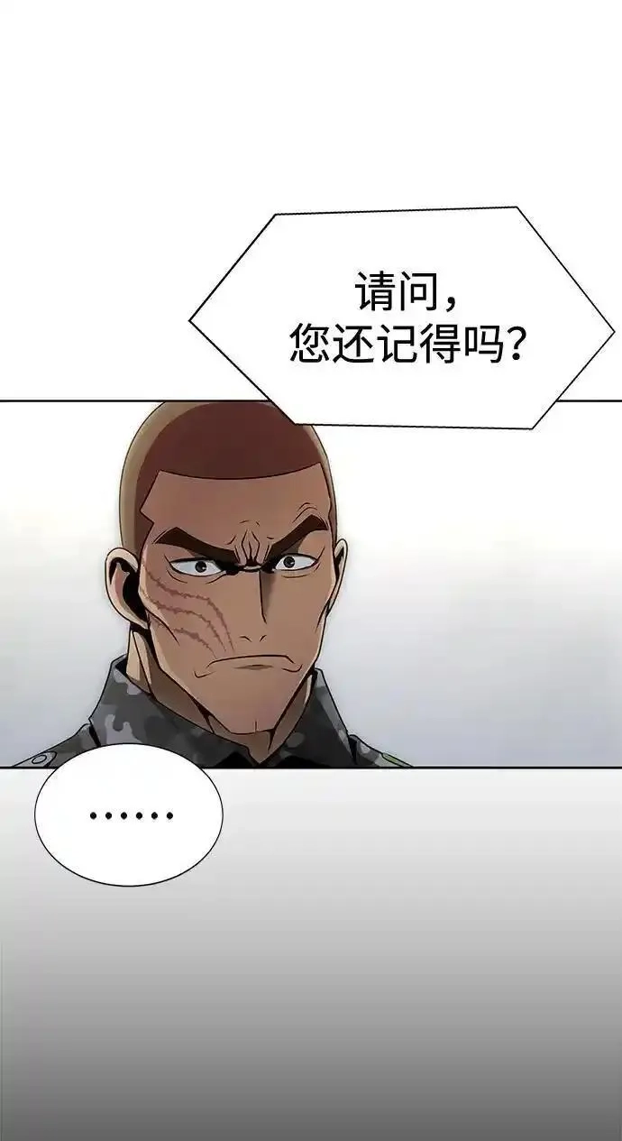 吞噬钢铁的玩家,[第4话]  猎豹与水牛（1）,第38张