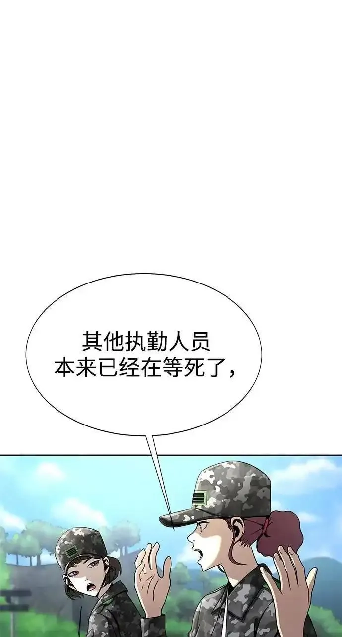 吞噬钢铁的玩家,[第4话]  猎豹与水牛（1）,第4张