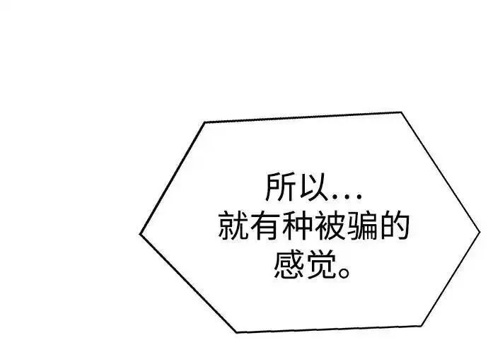 吞噬钢铁的玩家,[第4话]  猎豹与水牛（1）,第49张